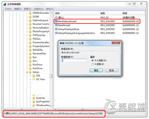 安装Win7输入序列号时提示错误0XC004F061怎么办?