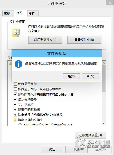 Win10如何统一重置文件夹视图