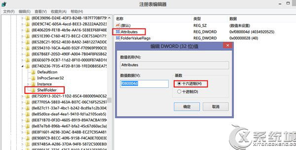 Win8.1如何去除资源管理器中的Skydrive快捷方式