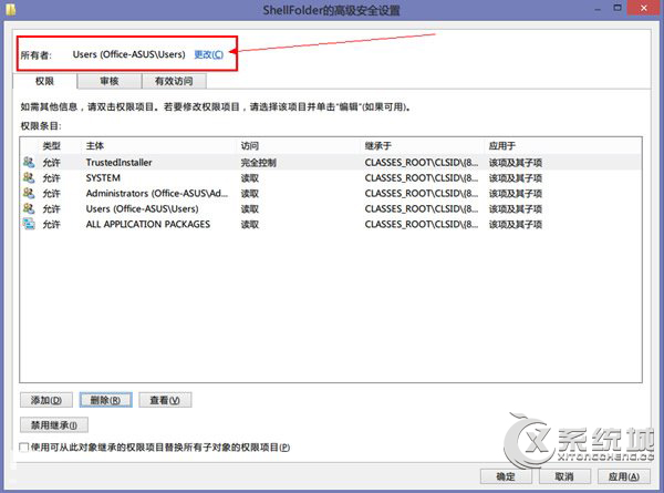 Win8.1如何去除资源管理器中的Skydrive快捷方式