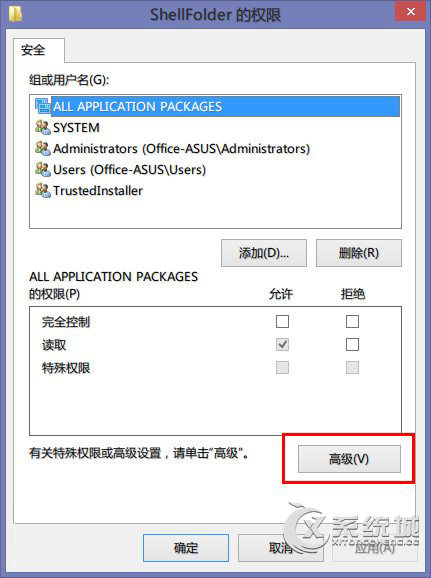 Win8.1如何去除资源管理器中的Skydrive快捷方式