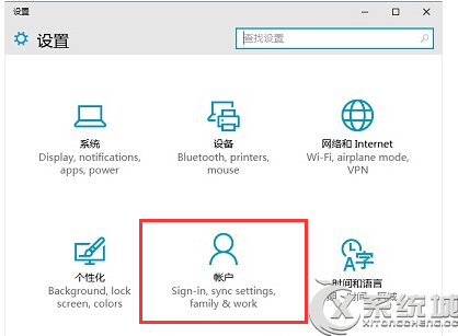 Win10如何更改PIN登录密码