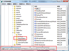 Win7如何开启/关闭TCP/IP半开连接数限制