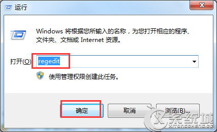 Win7如何开启/关闭TCP/IP半开连接数限制