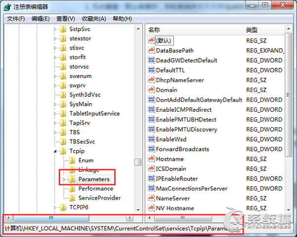 Win7如何开启/关闭TCP/IP半开连接数限制