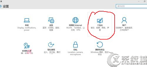 Win10更改任务栏颜色的方法