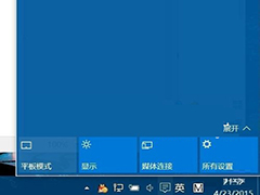 Win10更改任务栏颜色的方法