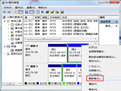 Win7创建/删除/格式化硬盘分区图文教程