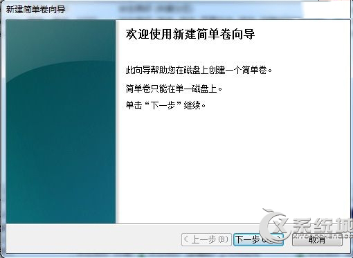 Win7创建/删除/格式化硬盘分区图文教程