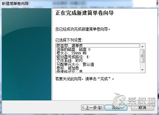 Win7创建/删除/格式化硬盘分区图文教程