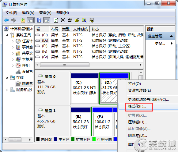 Win7创建/删除/格式化硬盘分区图文教程