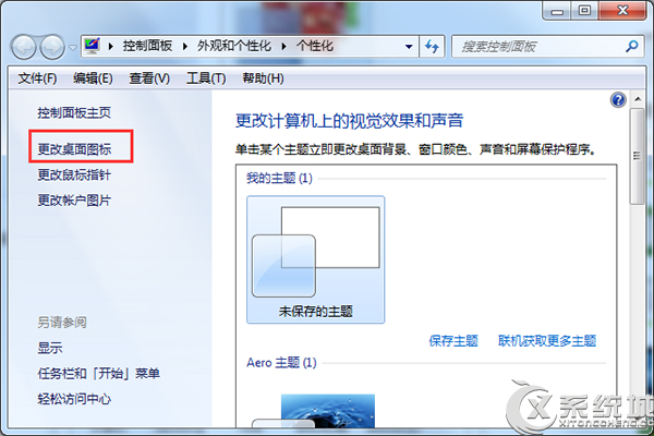 重装Win7系统桌面只有回收站的解决方法