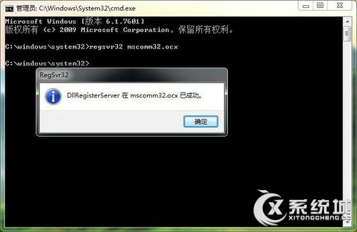 Win7系统下手动加载注册表的方法