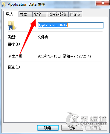 Win7位置不可用无法访问Application Data怎么办?