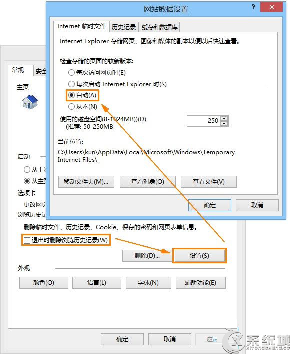 Win8系统下如何让IE10自动保存账户和密码