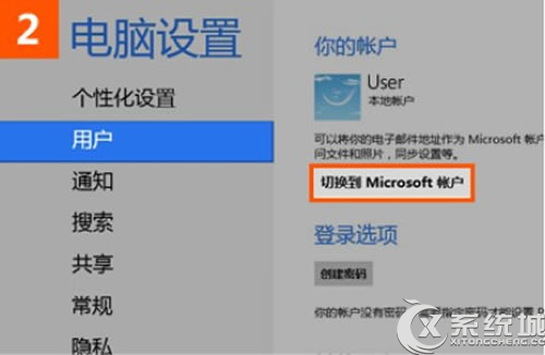 Windows8系统IE10浏览器收藏夹漫游设置