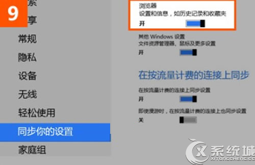 Windows8系统IE10浏览器收藏夹漫游设置