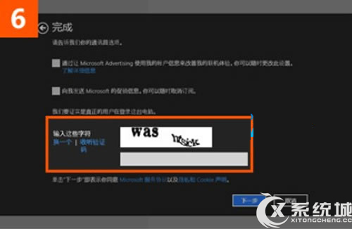 Windows8系统IE10浏览器收藏夹漫游设置