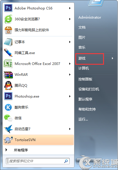 Win7快速清除游戏记录信息的方法