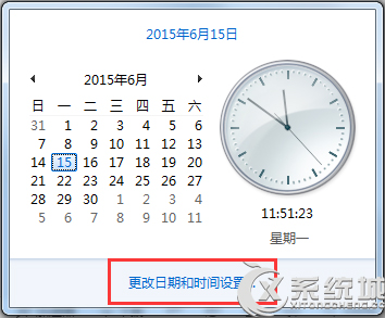 Win7系统时间不准如何与网络时间自动同步