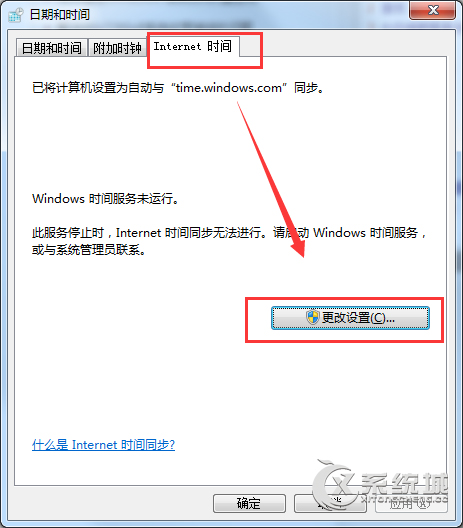 Win7系统时间不准如何与网络时间自动同步