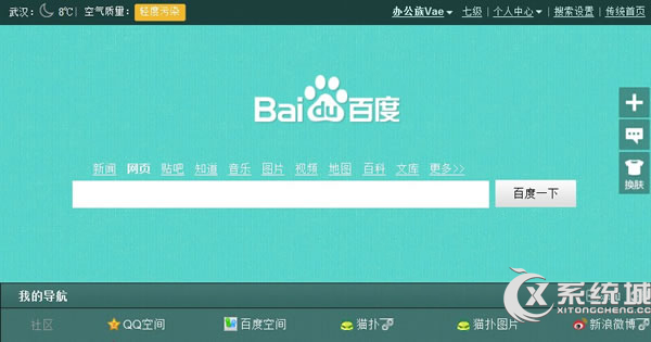 如何提高Win8 IE11兼容性