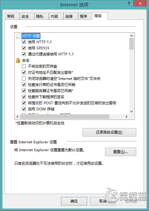 如何提高Win8 IE11兼容性