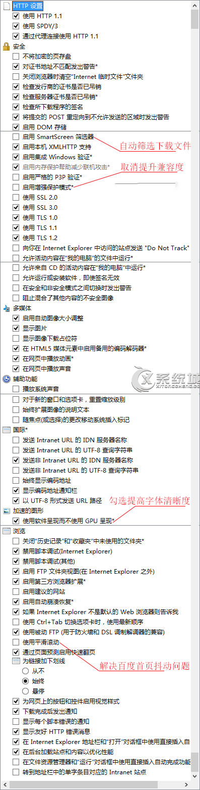 如何提高Win8 IE11兼容性