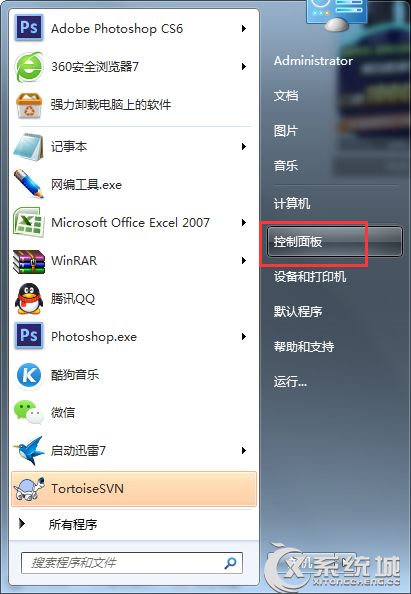 如何让Win7系统时间显示上午/下午