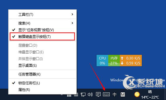 Win10怎么打开屏幕/触摸键盘?