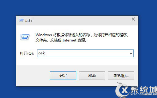 Win10怎么打开屏幕/触摸键盘?