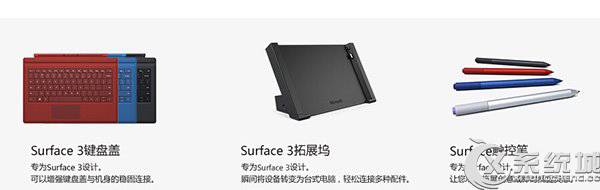 微软Surface 3国行版今日上市