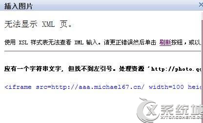 Windows8.1下无法通过IE11上传照片到QQ空间怎么办？