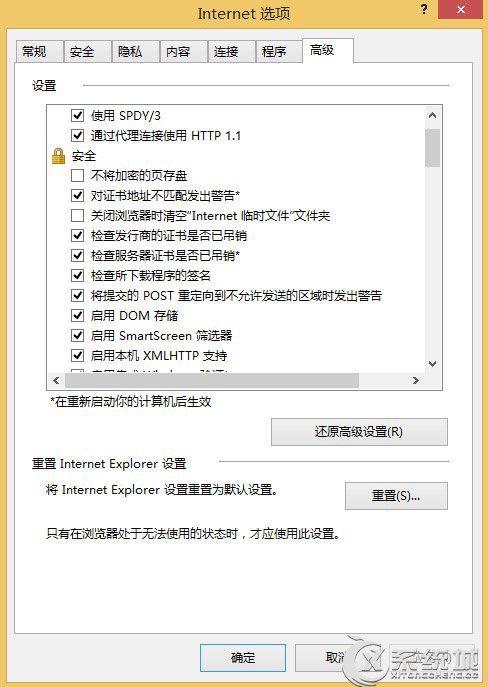 Windows8.1下无法通过IE11上传照片到QQ空间怎么办？