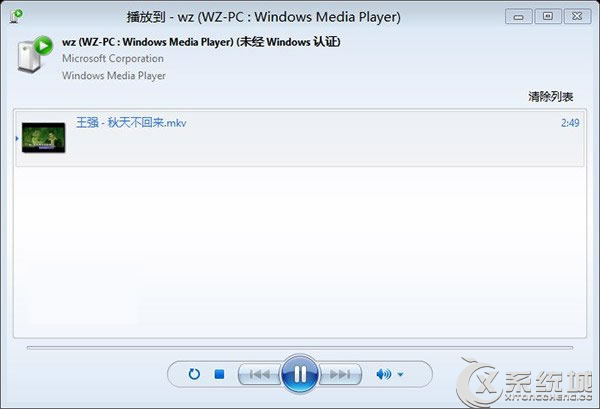 Win8局域网下如何将视频远程放映到其他电脑上