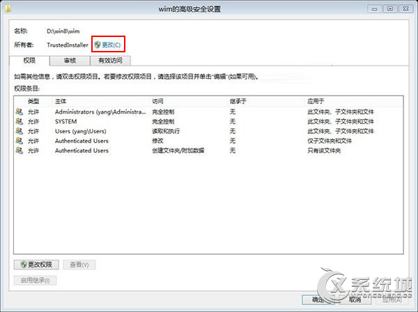 Win8管理员权限无法删除部分文件的原因及解决方法