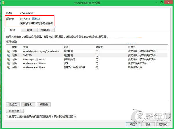 Win8管理员权限无法删除部分文件的原因及解决方法