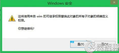 Win8管理员权限无法删除部分文件的原因及解决方法