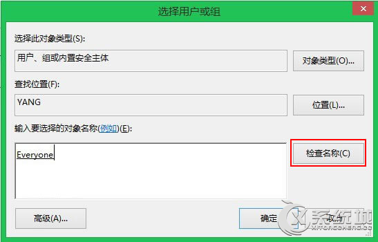 Win8管理员权限无法删除部分文件的原因及解决方法