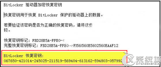 Win7磁盘BitLocker加密后重装电脑无法解锁怎么办？