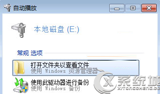 Win7磁盘BitLocker加密后重装电脑无法解锁怎么办？