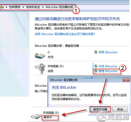 Win7磁盘BitLocker加密后重装电脑无法解锁怎么办？