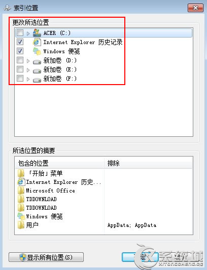 如何在Win7下创建索引实现精确搜索