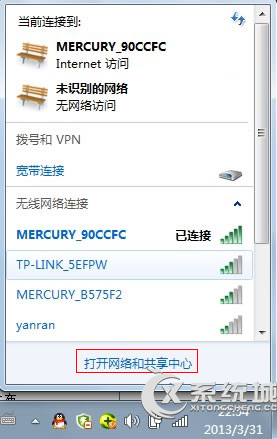 Win7如何创建WEP安全类型无线网络