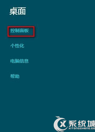 Win8程序无响应且无法关闭怎么办？