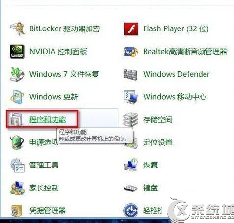 Win8程序无响应且无法关闭怎么办？