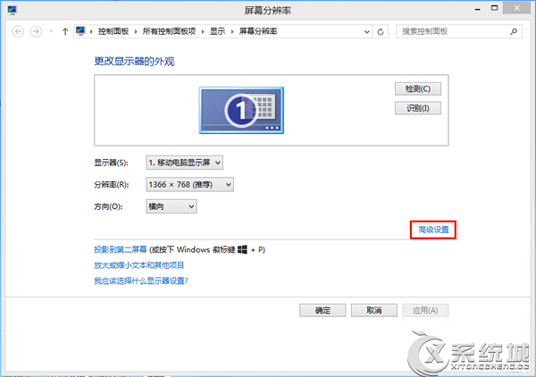 怎么在Win8任务栏通知区域里显示显卡图标