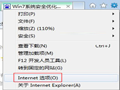 Win7如何启用SmartScreen筛选器