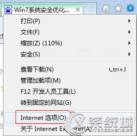 Win7如何启用SmartScreen筛选器