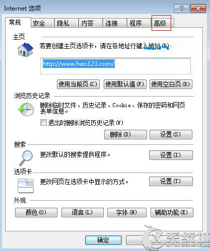 Win7如何启用SmartScreen筛选器